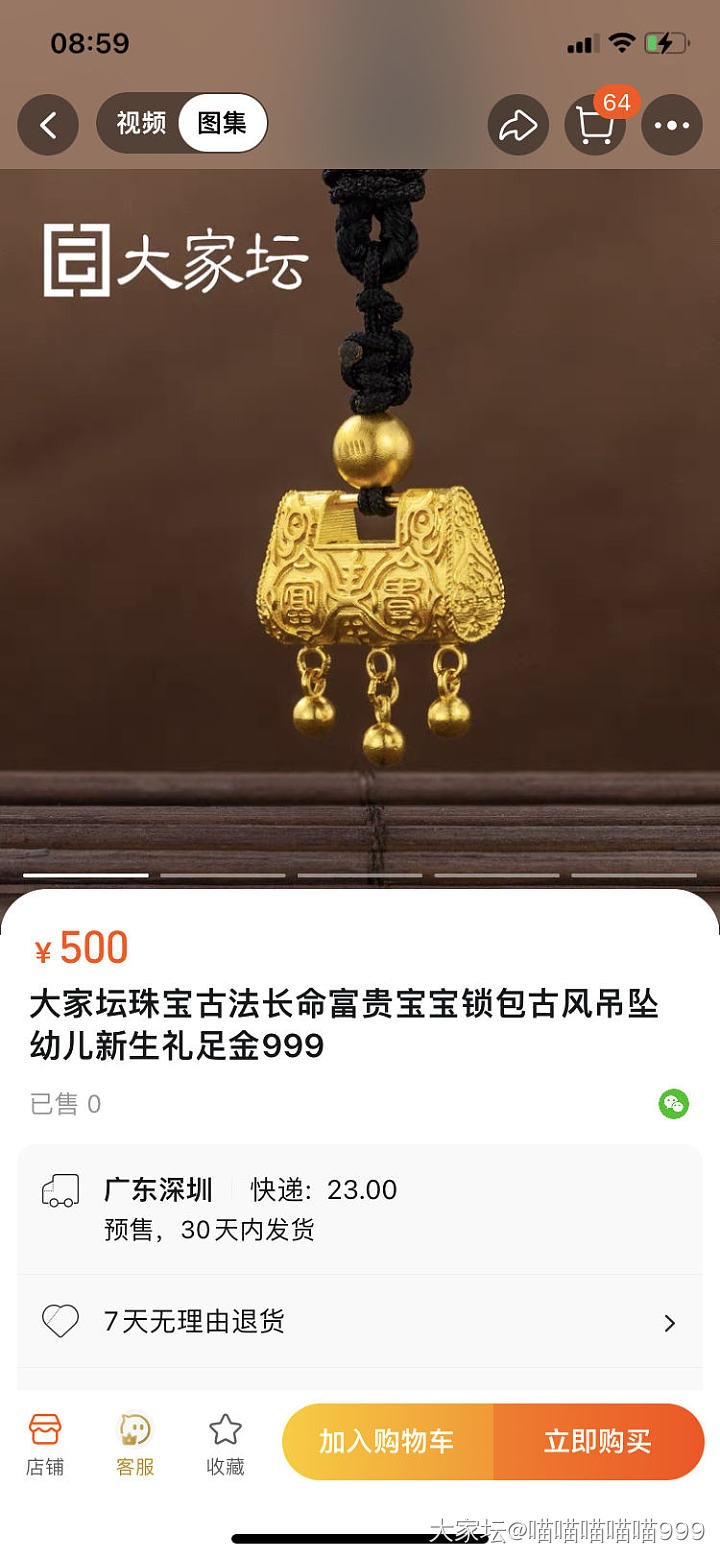 金价又涨了，来团个低克重的小金锁吧～_金