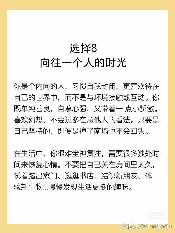 来玩一个心理小测试吧？_闲聊