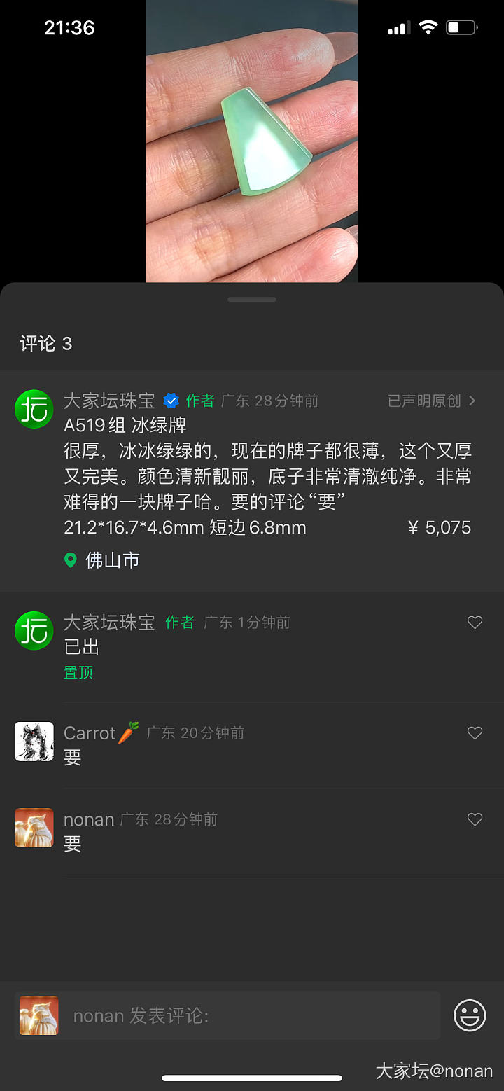 小小的木纳无事牌留不留呢？_翡翠