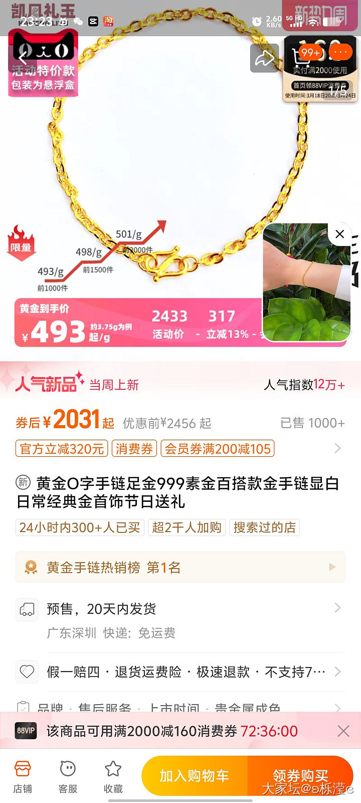 买到羊毛退了又心痒_金