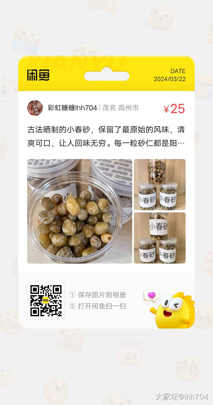 护胃健胃小零食_品味