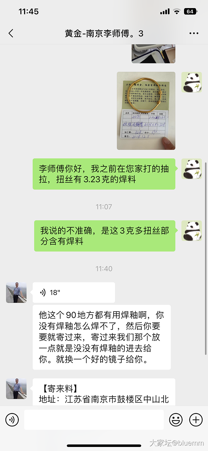 多年前在李师傅那打的抽拉3克多含有焊料（有后续）_匠人