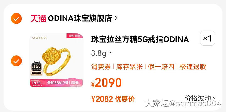 还剩一张160券没用_淘宝