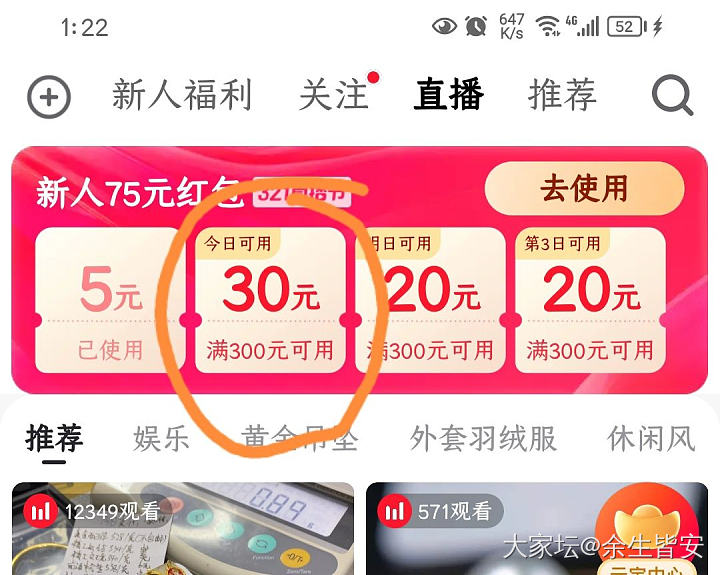 姐妹们，谢谢了，请问谁知道这个点淘的红包怎么用？_网络平台