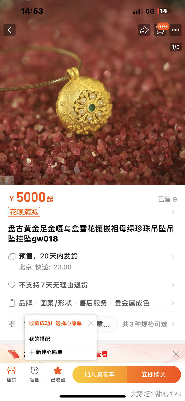 盘古戒指 周大福传承_金