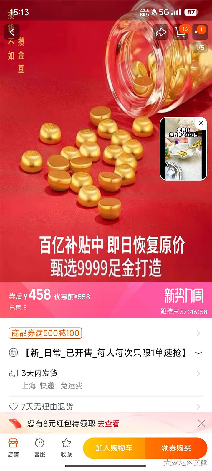 金豆豆这个价格怕是不真吧_金价金