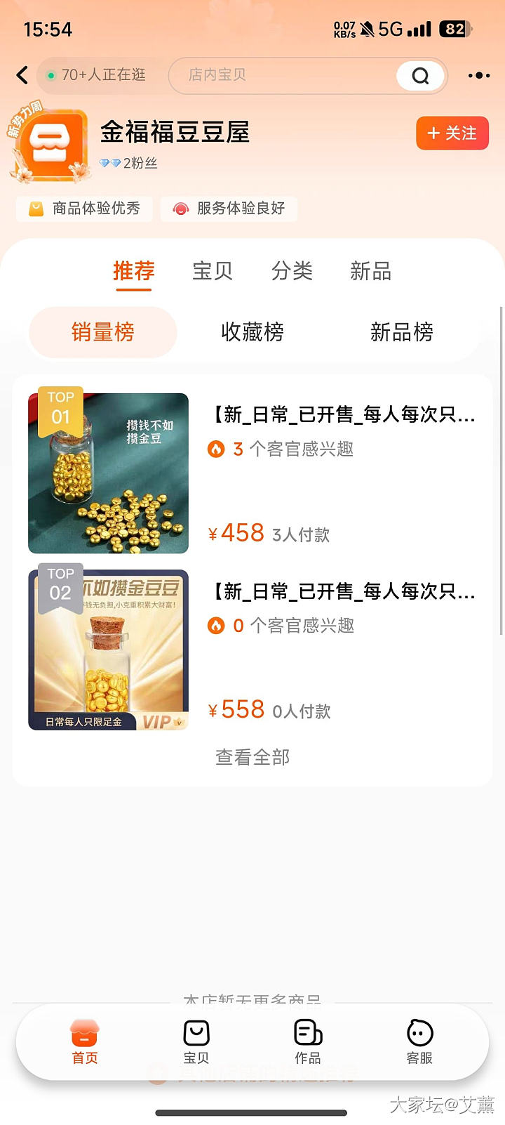 金豆豆这个价格怕是不真吧_金价金