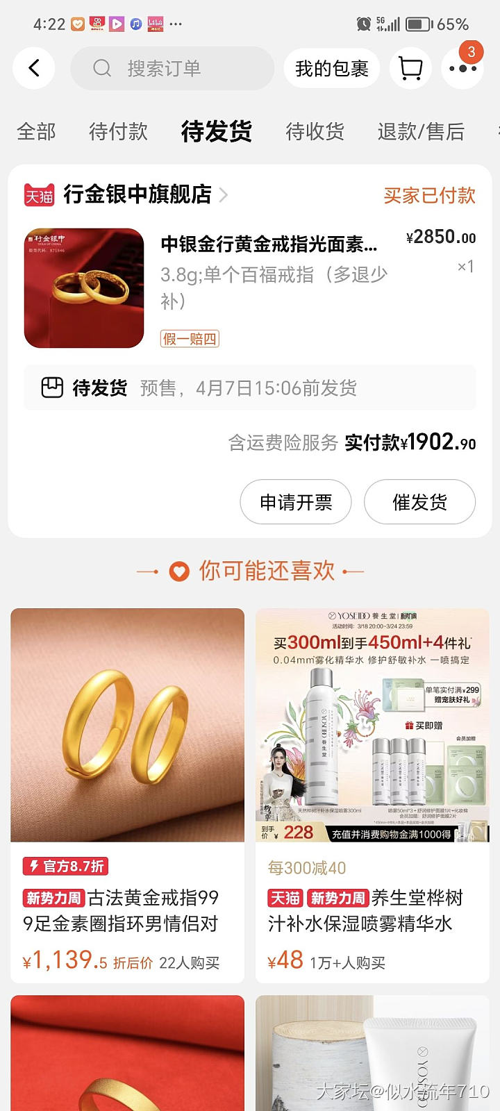 我的160券还没用，还有啥羊毛吗？_淘宝