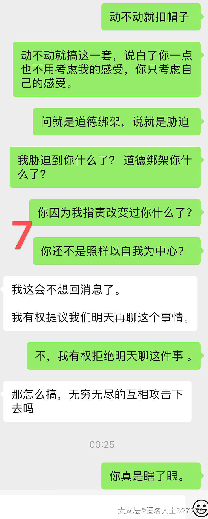 婚姻让人面目全非_家庭