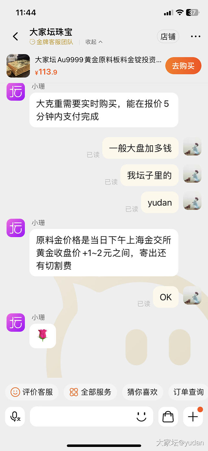 我都想买板金了_福利社金