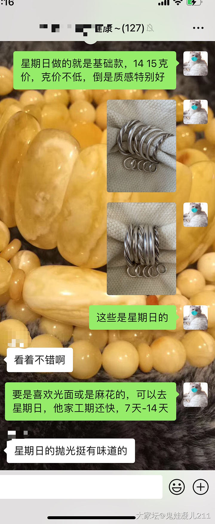订镯_匠人银