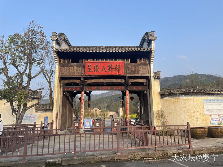 20240324傍晚到达呈坎八卦村_旅游