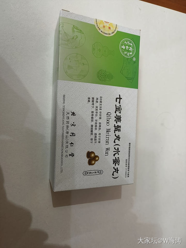 反馈一下吃七宝美髯丹的近况_健康