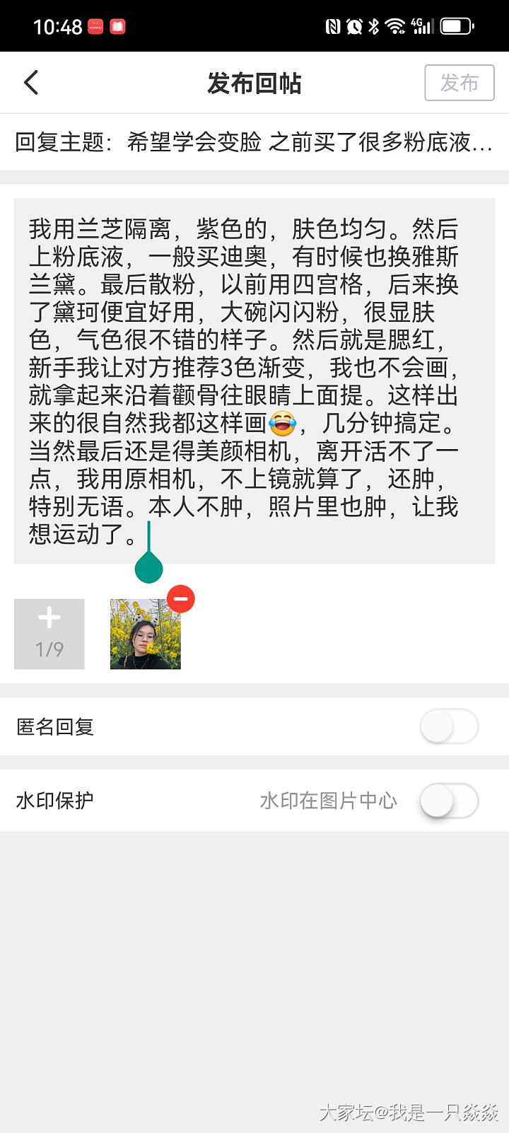 立贴为证，一定要学会化妆_丽人