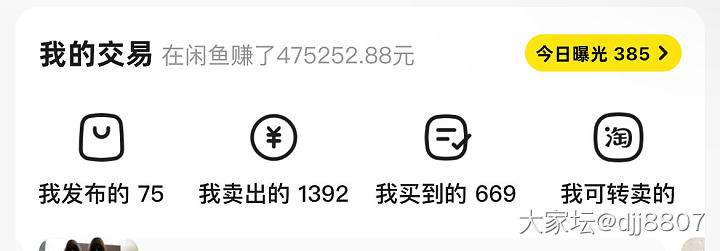 进出太不平衡了_闲鱼
