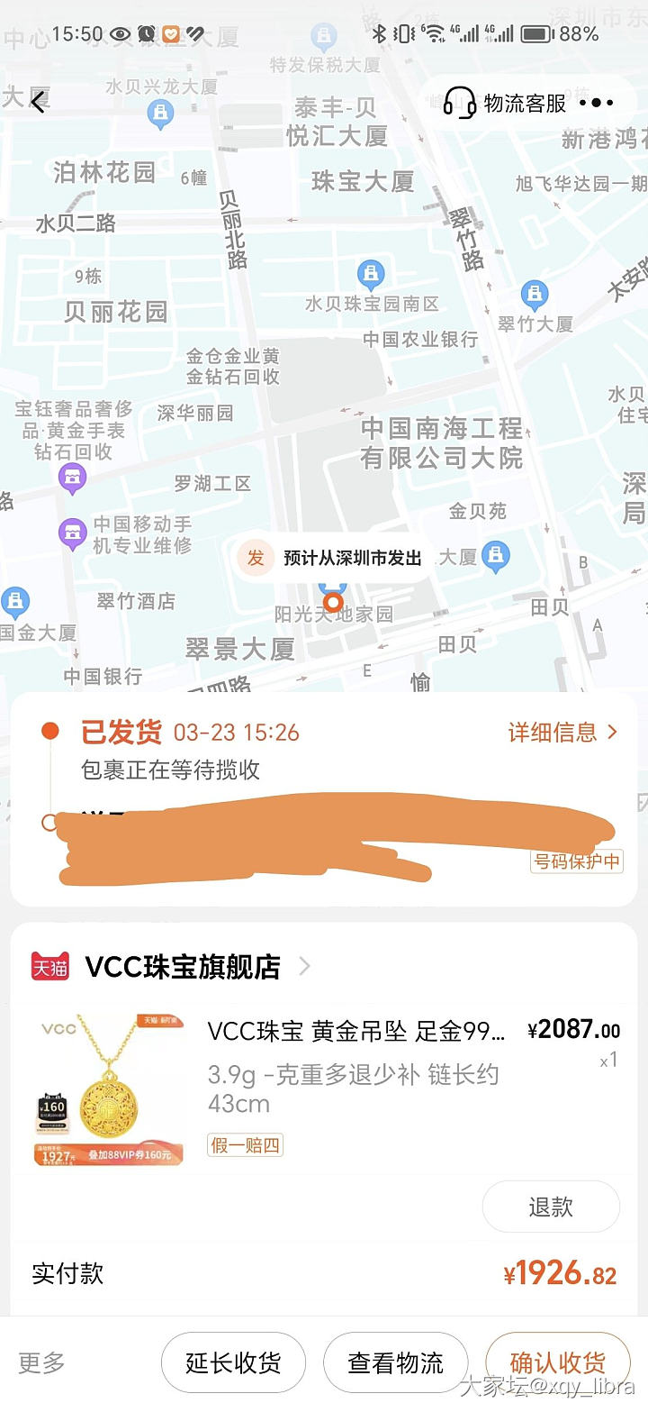 VCC羊毛到了，3.9实际到手3.51_金