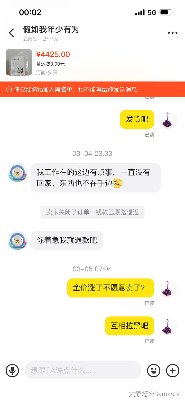 大家觉得最终会怎样？_闲鱼