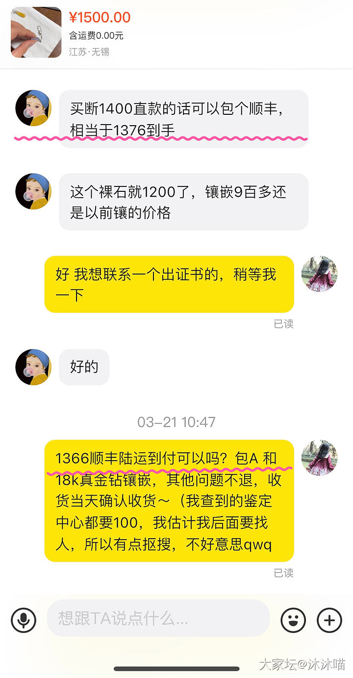 回应豆子事件_翡翠