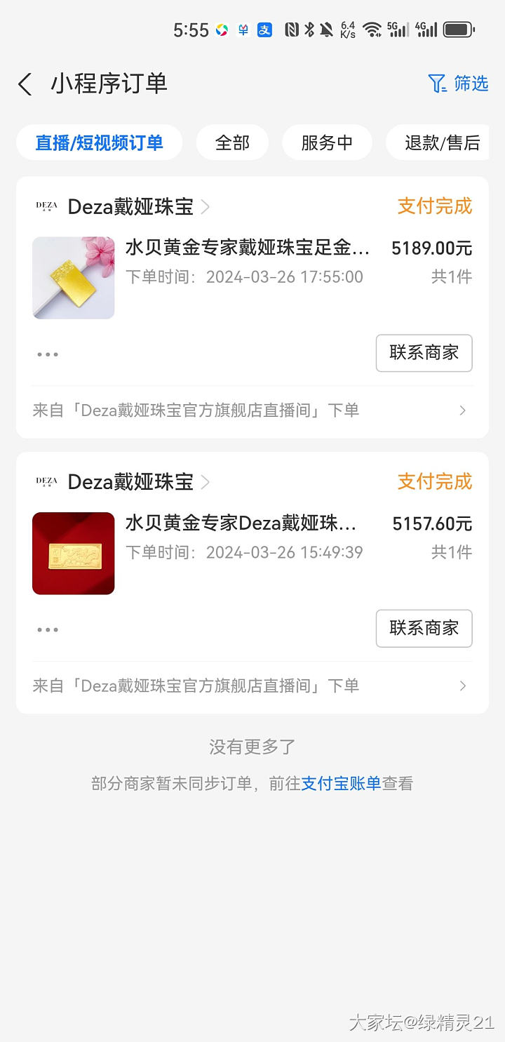 一直在买金的路上_金价