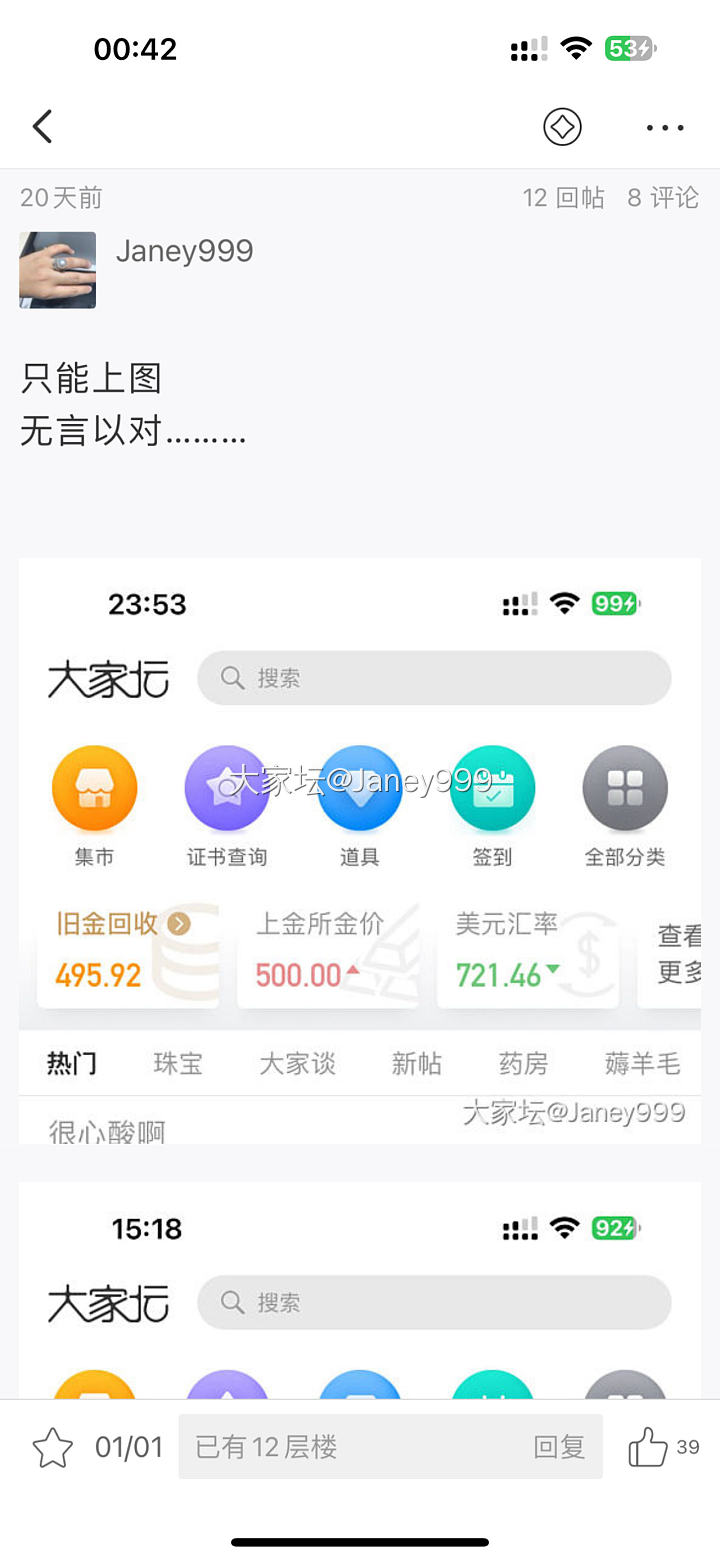 记录一下 金价变化❤️_金价