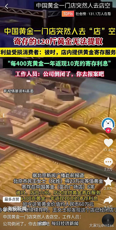 中国黄金97%是加盟店，有个寄存业务注意了_金