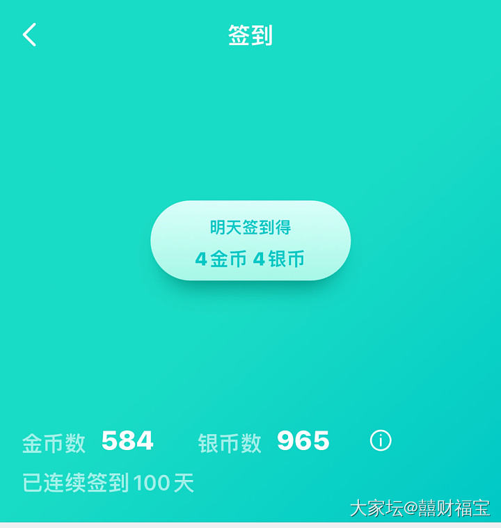 一百天啦～开森_道具