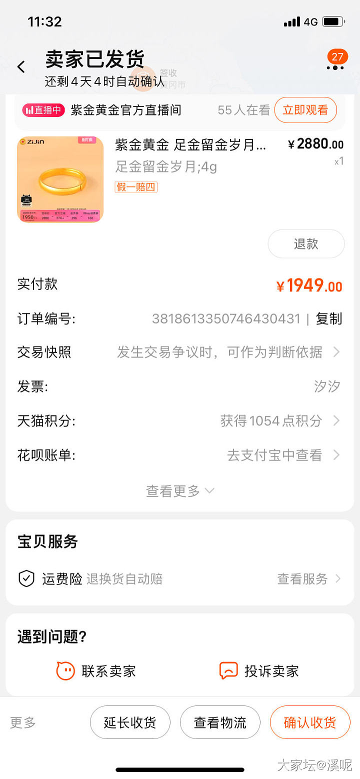 318买了紫金的羊毛戒指_金