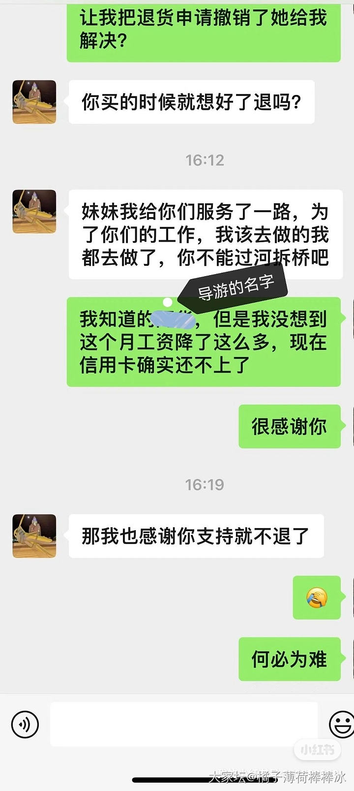 地域黑的云南导游，怕了怕了_闲聊