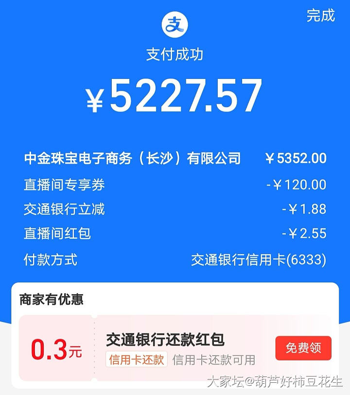 支付宝直播间金条522，冲吗？_金