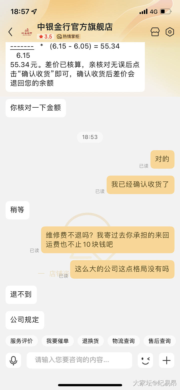 中银金行瑕疵项链后续

听了坛友们的建议，决定不换货，找个本地的金店修一修，五分..._金