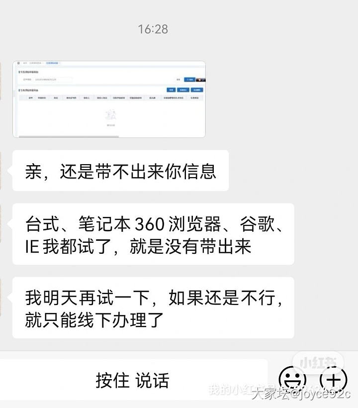 有关天津生育津贴线上申报的问题需要向大家请教_闲聊