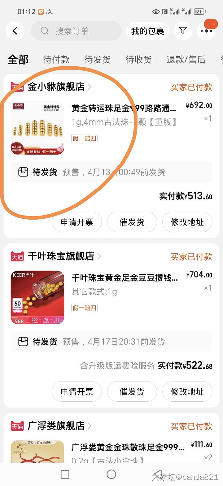 这家淘宝靠谱吗_网店商家