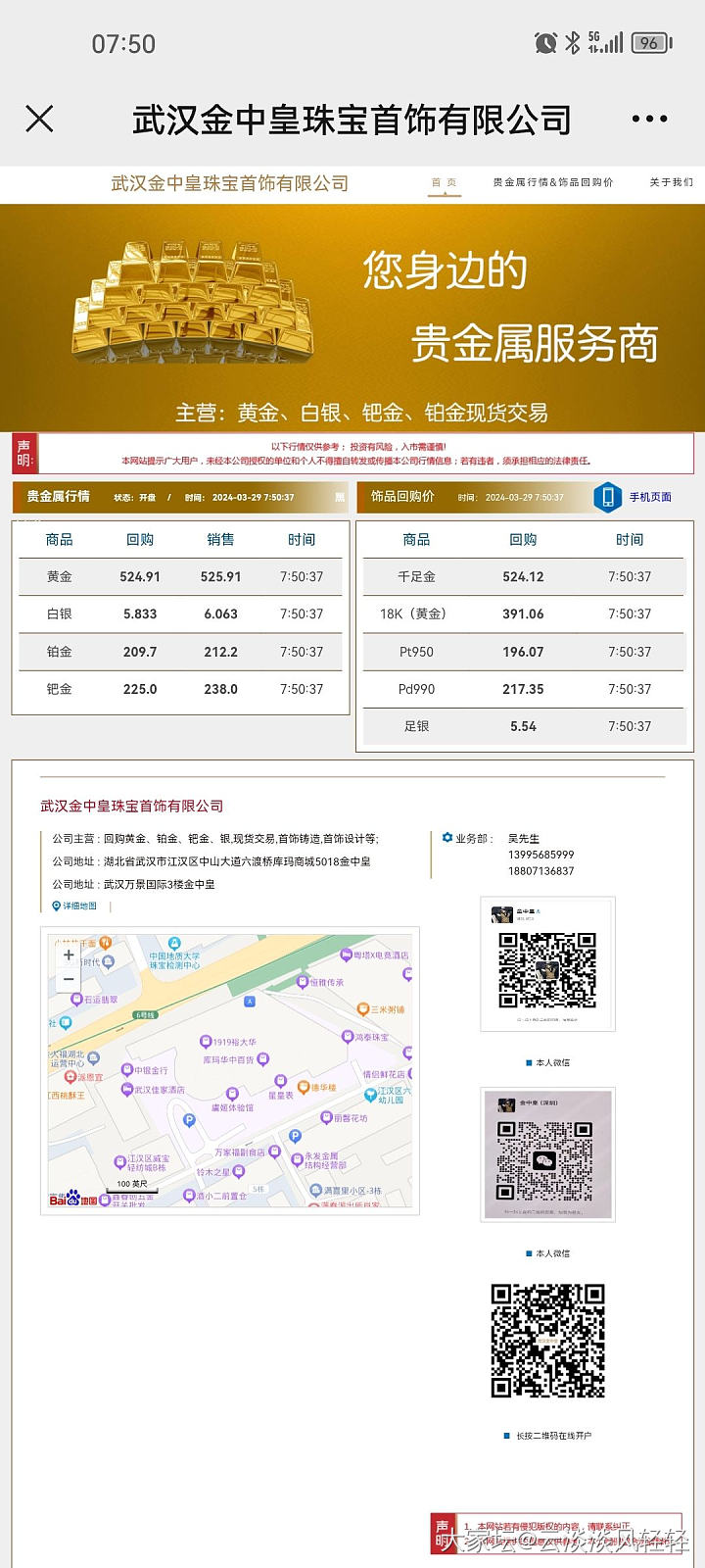 历史性时刻_金价