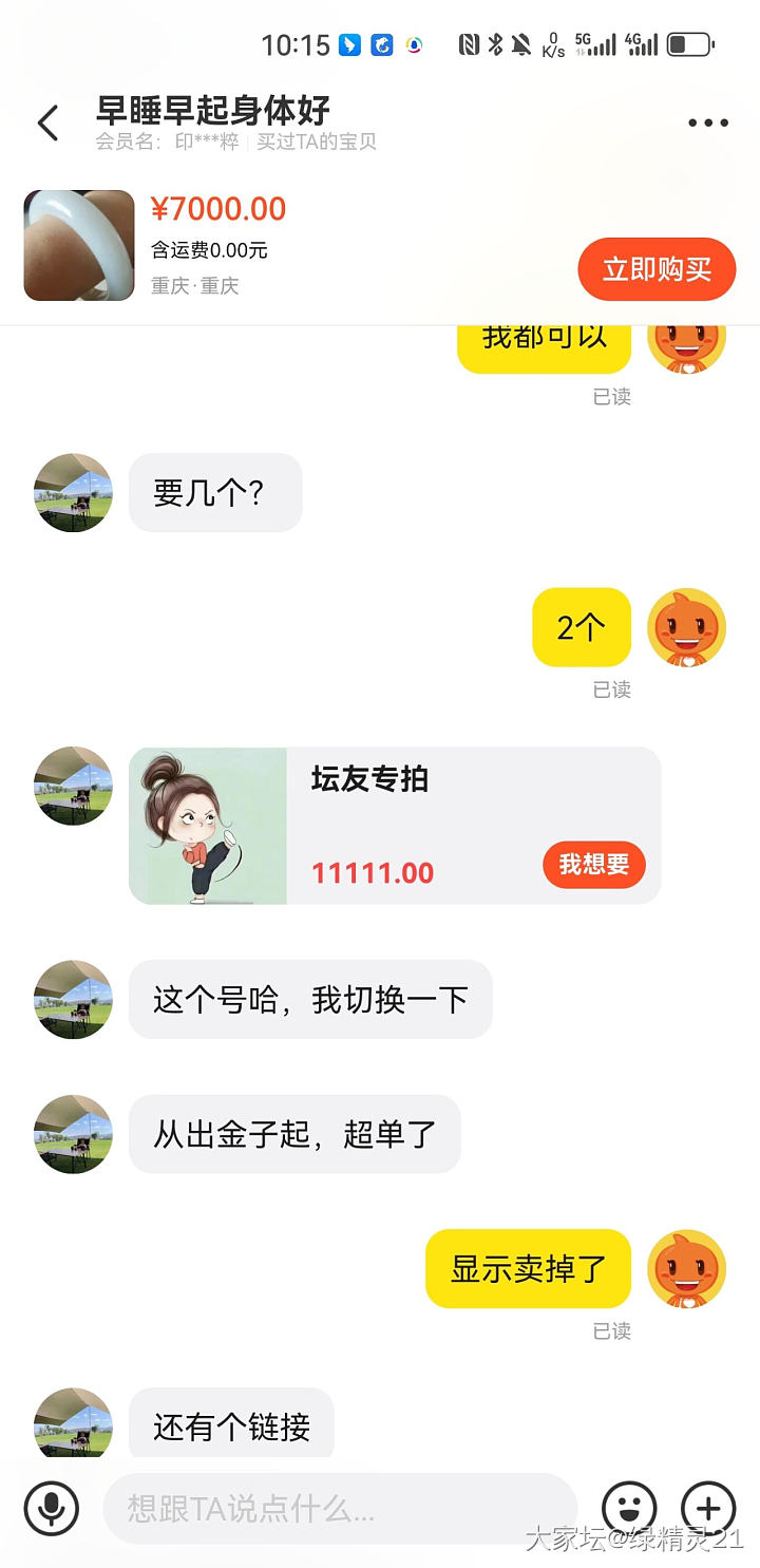 很少挂人_交易趣闻