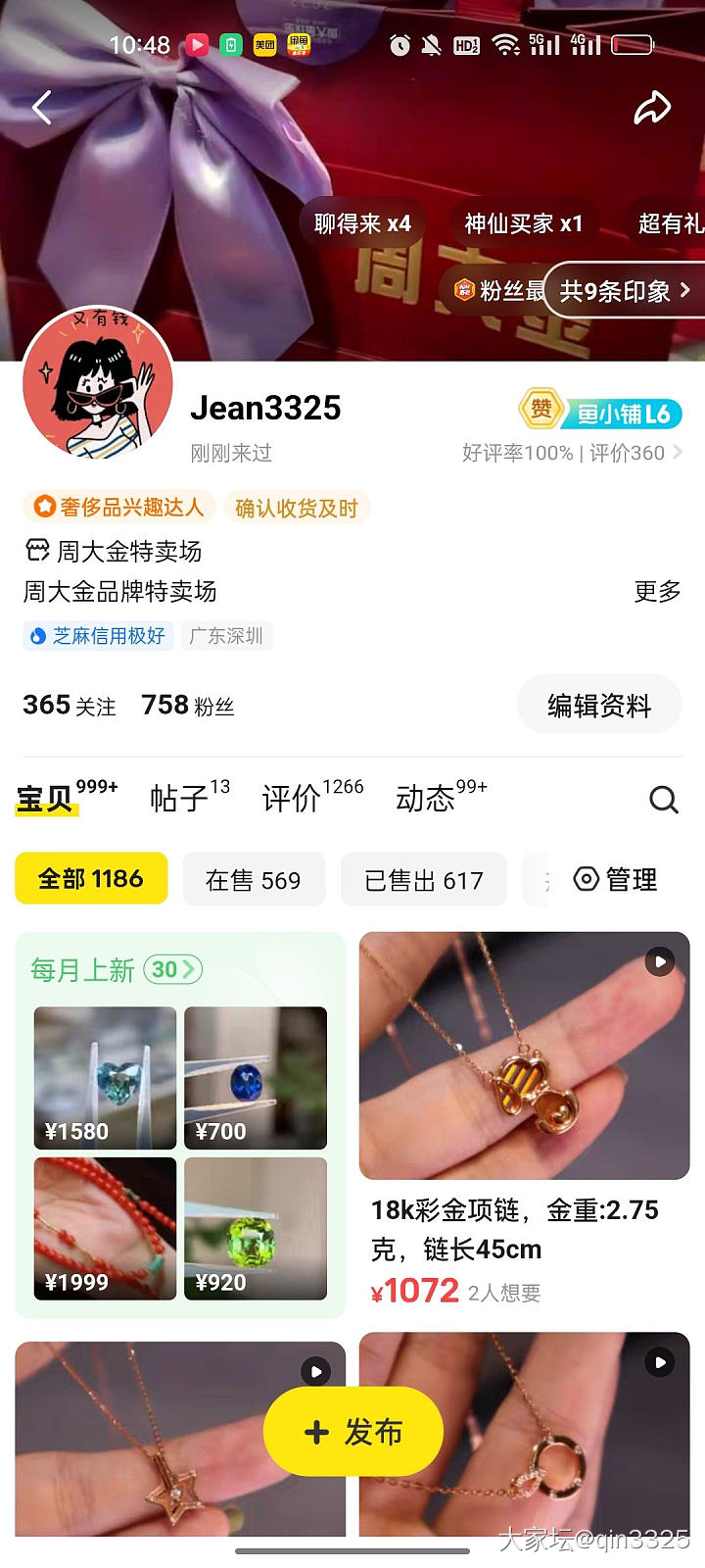 很少挂人_交易趣闻