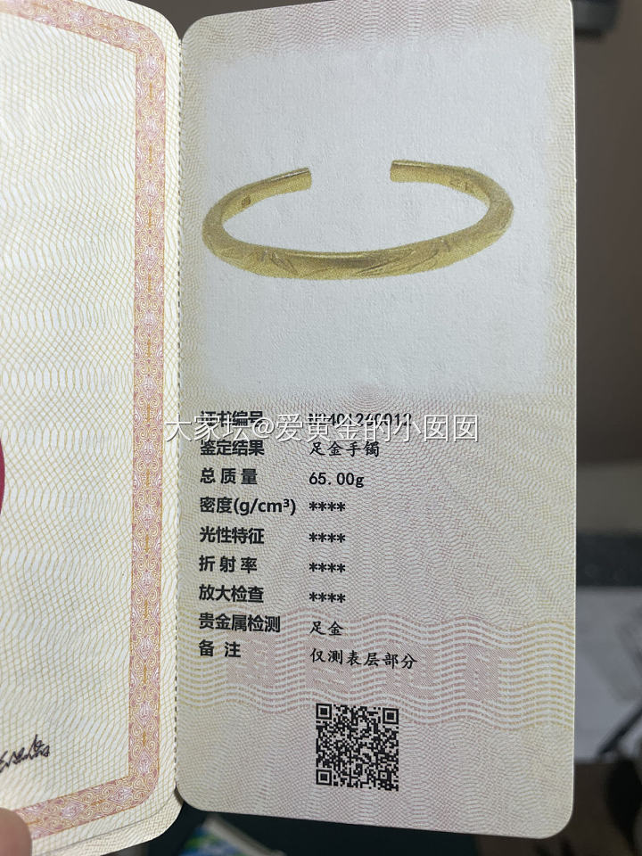 打手镯，你会为多少钱一克的工费买单呢？_金