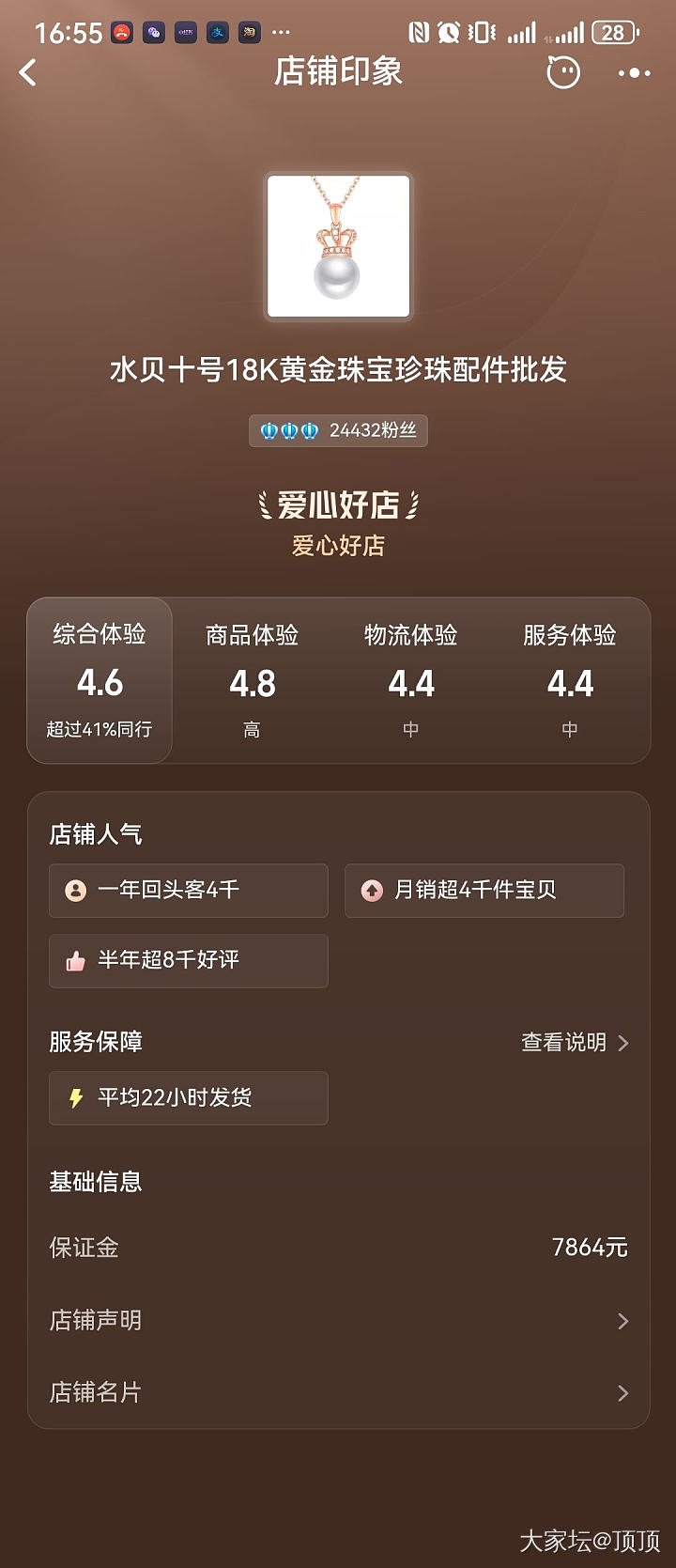 这家有人买过吗？_网店商家