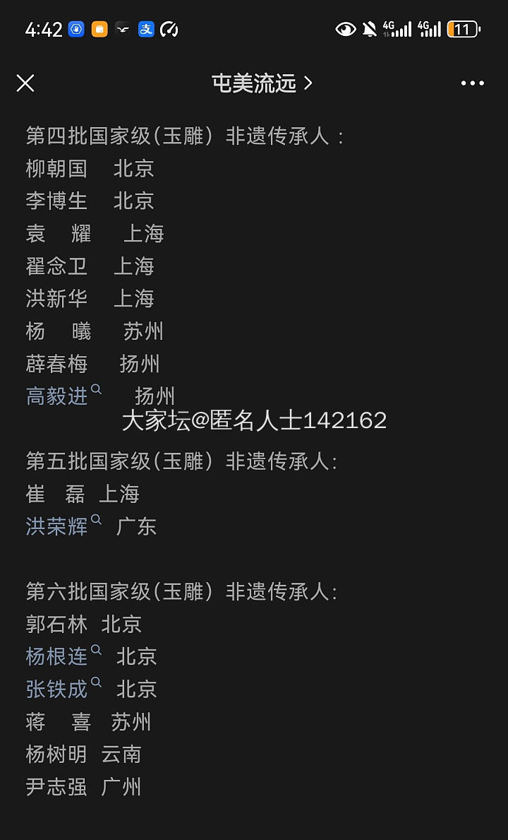 国家级玉雕非遗传承人_和田玉