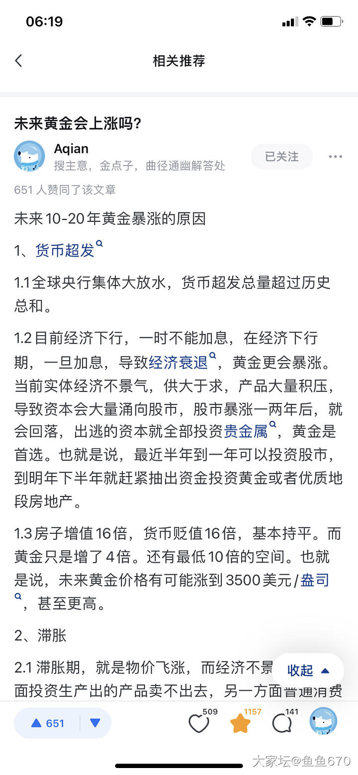 未来黄金会上涨吗？_贵金属金