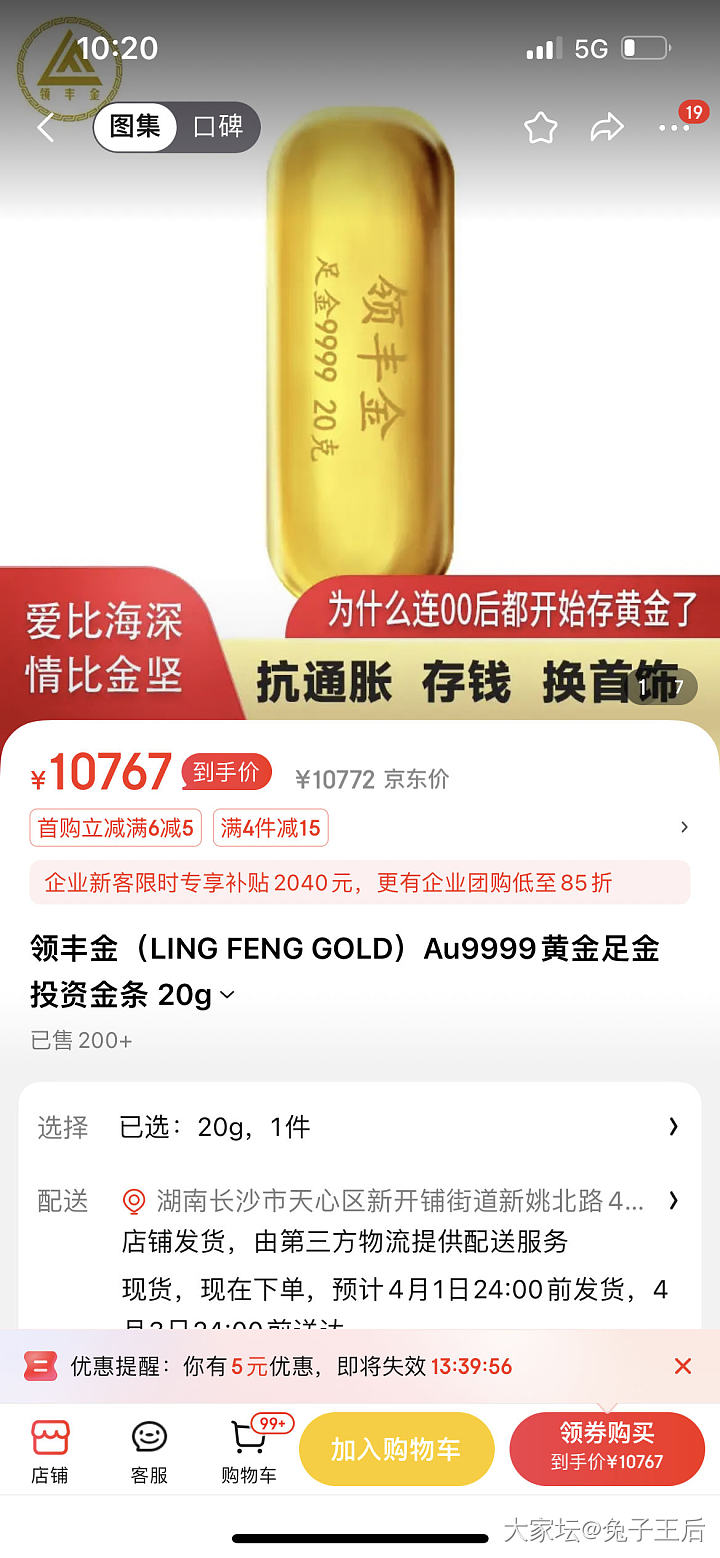 京东这个品牌金条靠谱吗_网店商家金