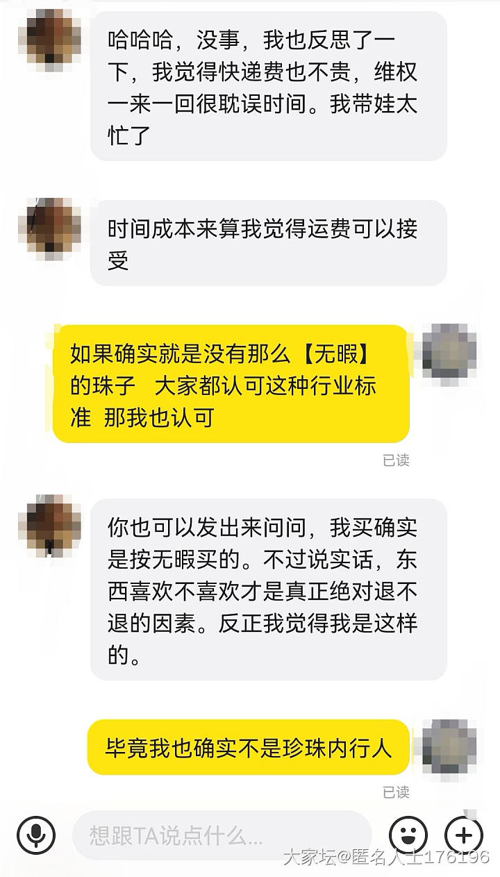 你们怎么理解珍珠项链【无暇】_珍珠