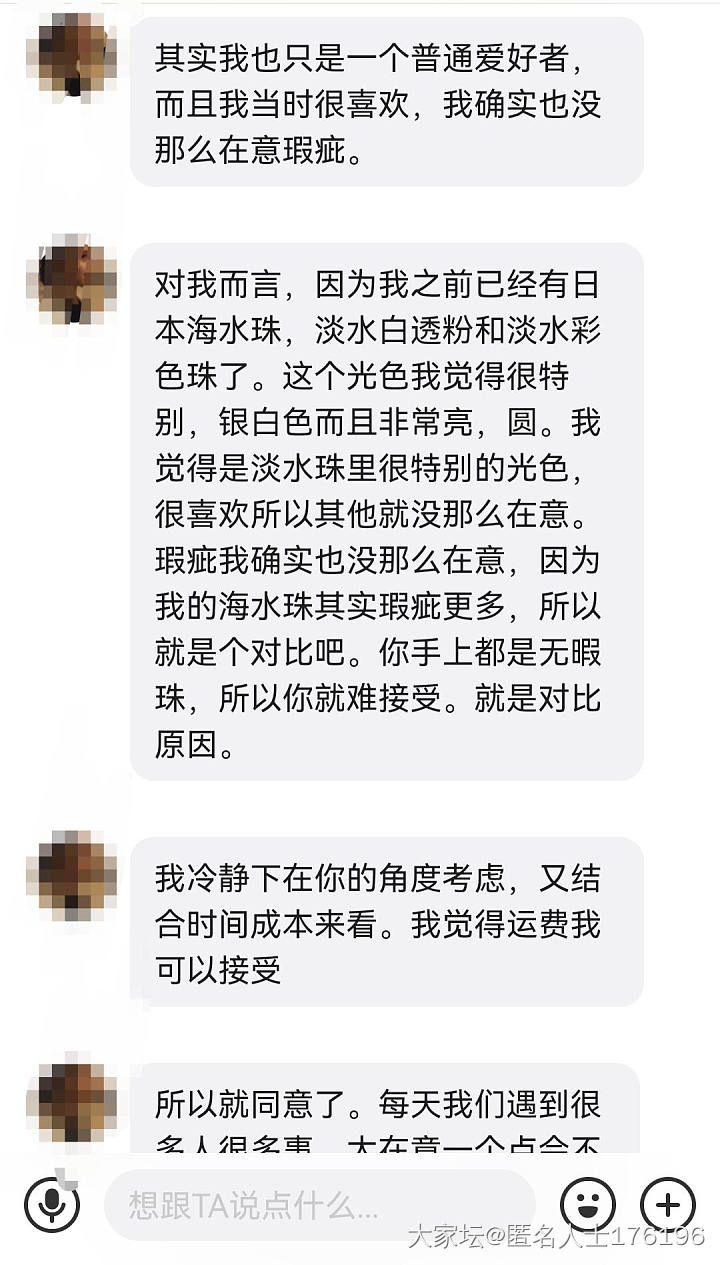 你们怎么理解珍珠项链【无暇】_珍珠