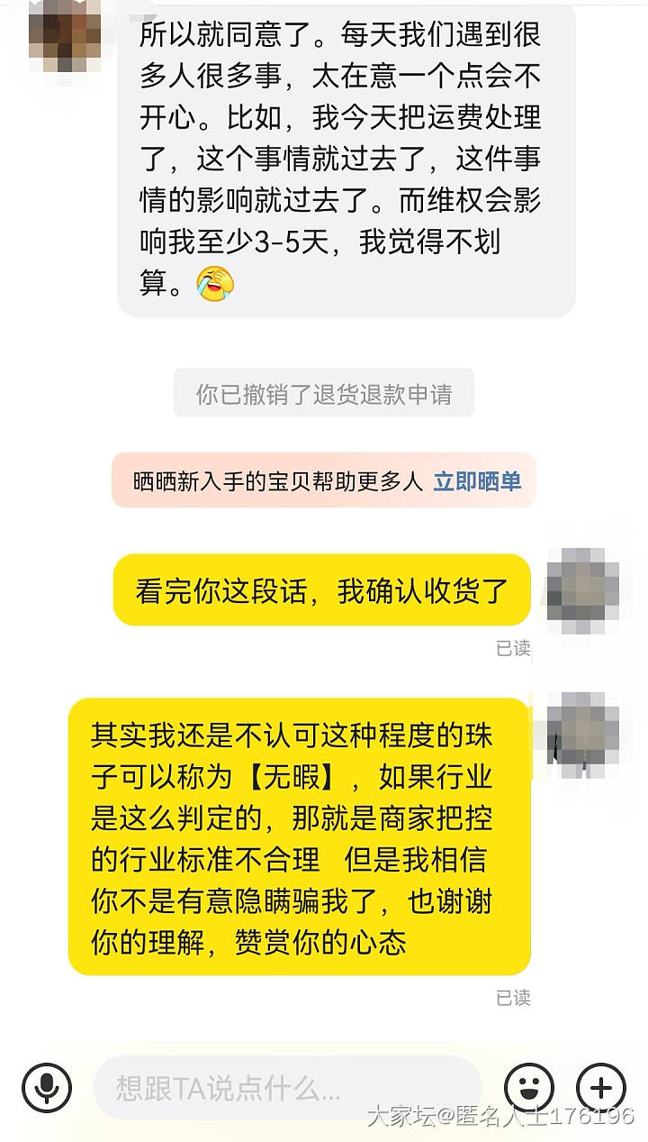 你们怎么理解珍珠项链【无暇】_珍珠