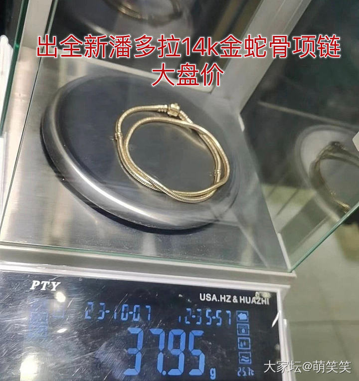 潘多拉14k金项链