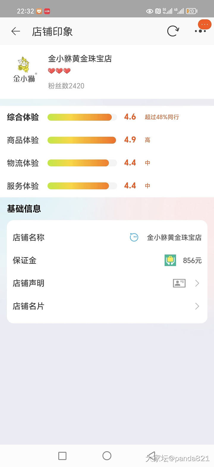这家到货了后要不要去检测下呀_网店商家金