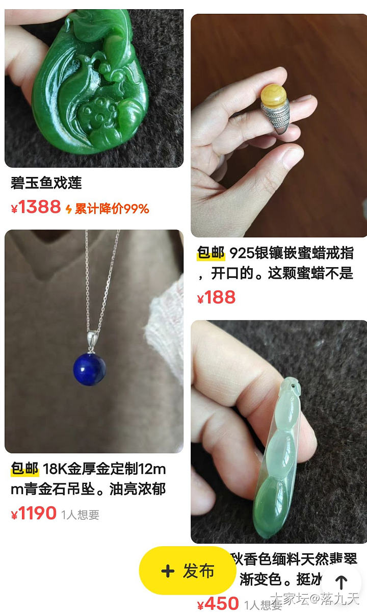 一些小东西，换钱部分可降价出_和田玉