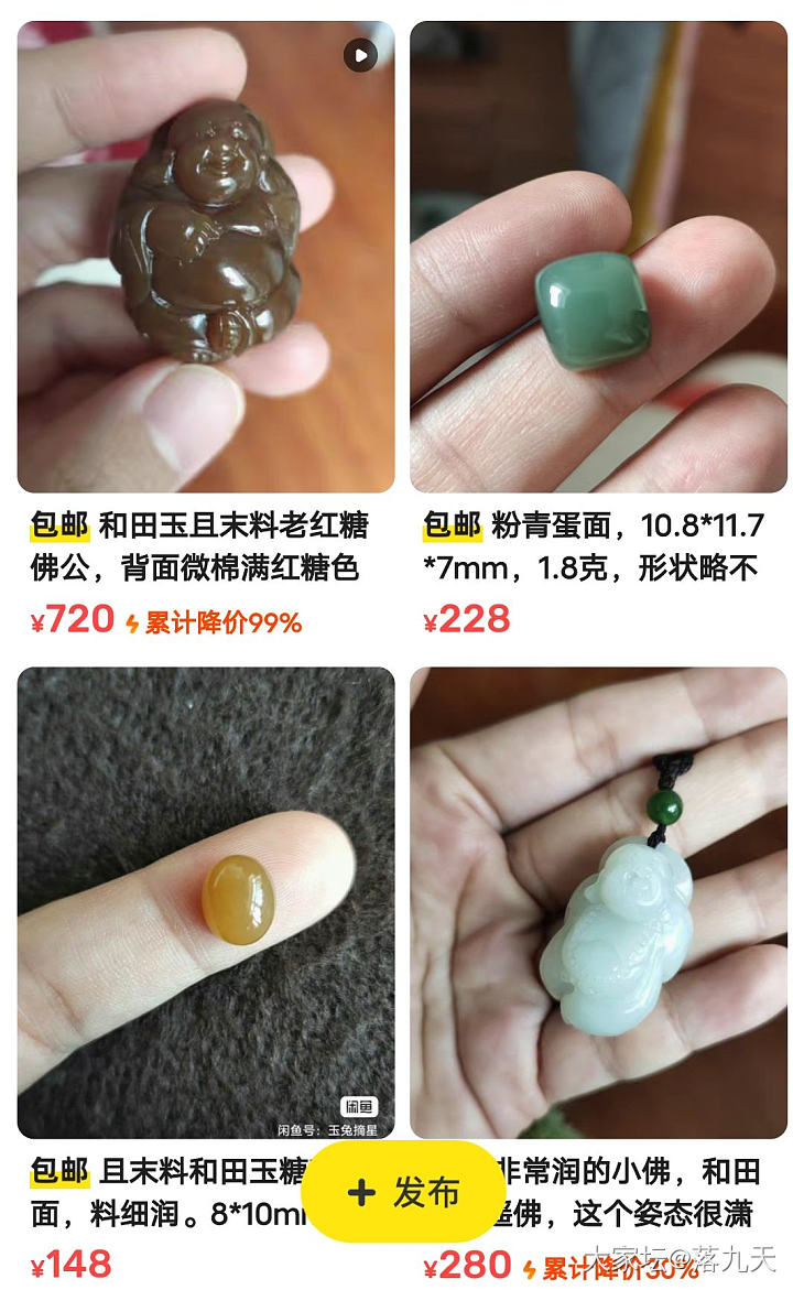 一些小东西，换钱部分可降价出_和田玉