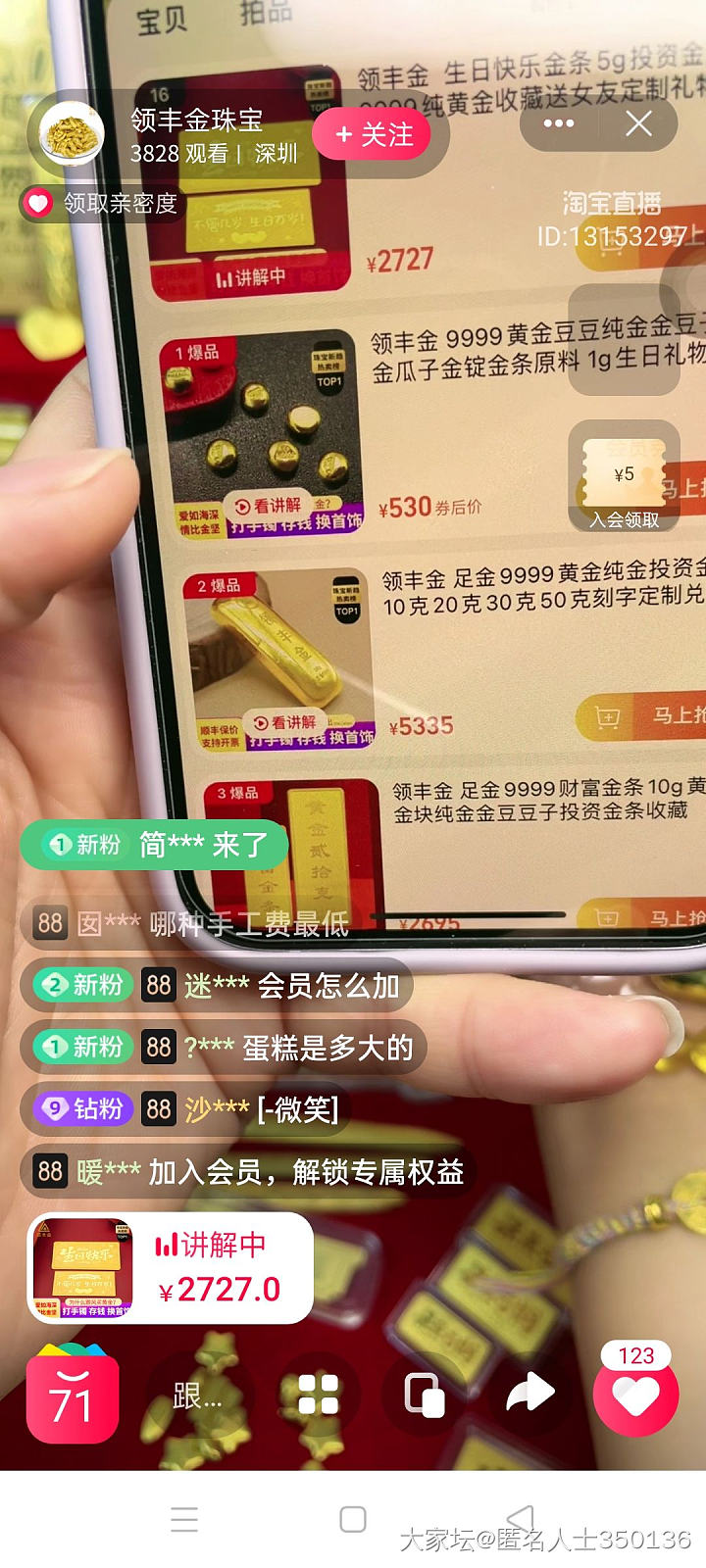 这个淘宝领丰金直播间卖的金条是真的吗_金