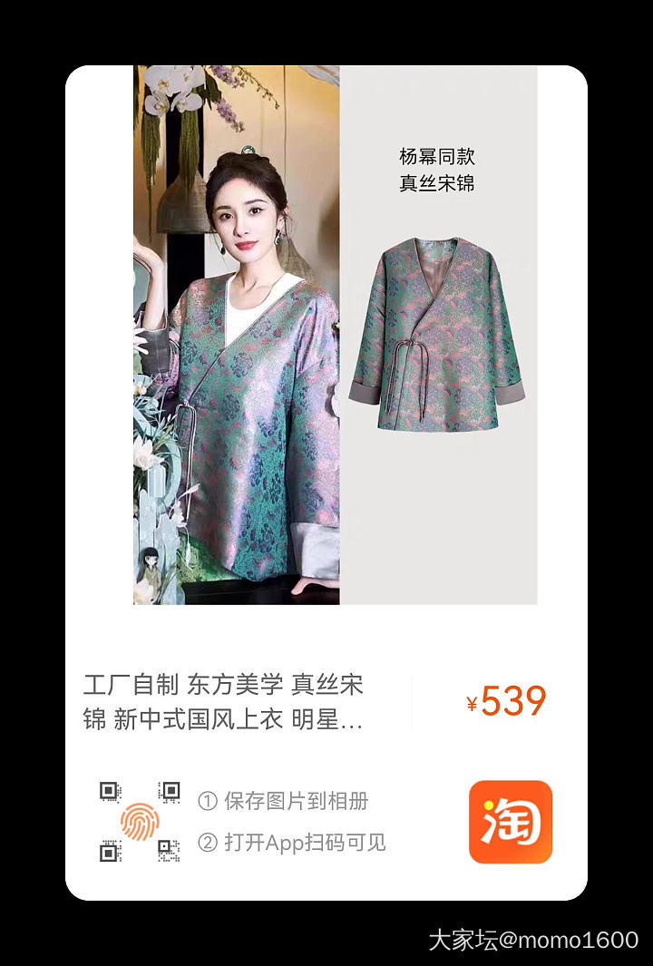 今儿终于不穿毛衣了！_穿搭翡翠