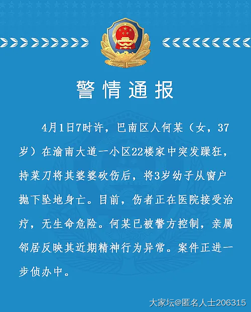 今天愚人节被抖音刷到妈妈把孩子从22楼丢下吓到了_贴图